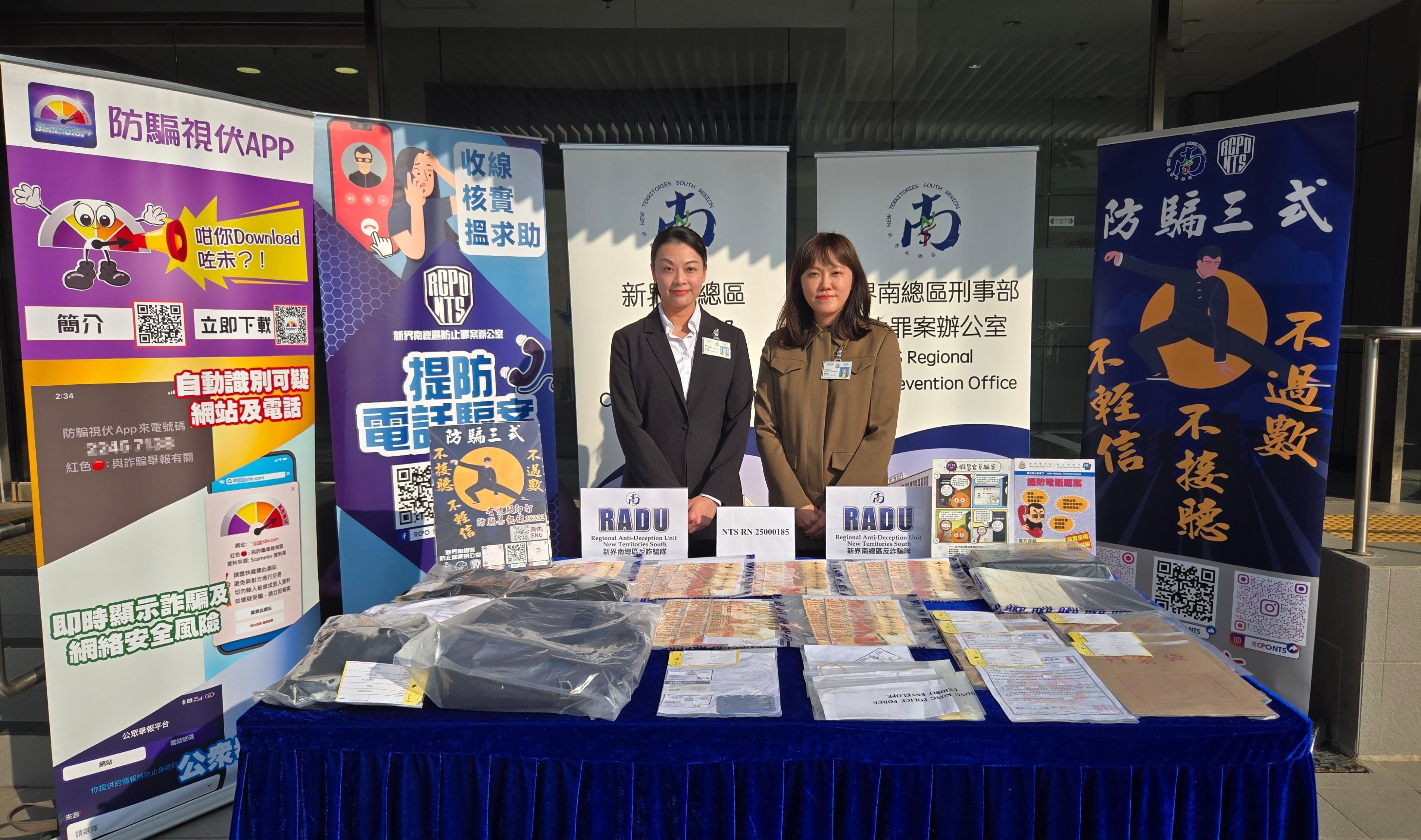 騙案｜冒警展示假委任證15日呃220萬元　兩騙徒落網