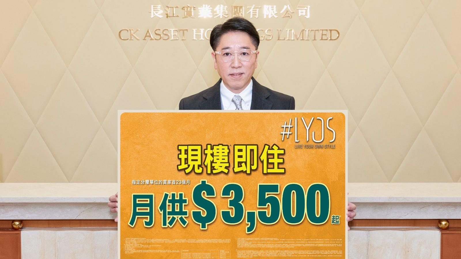 「#LYOS」迄今售出逾九成單位，共312伙，套現逾19億元，圖為長實高級營業經理梁焯鏗。