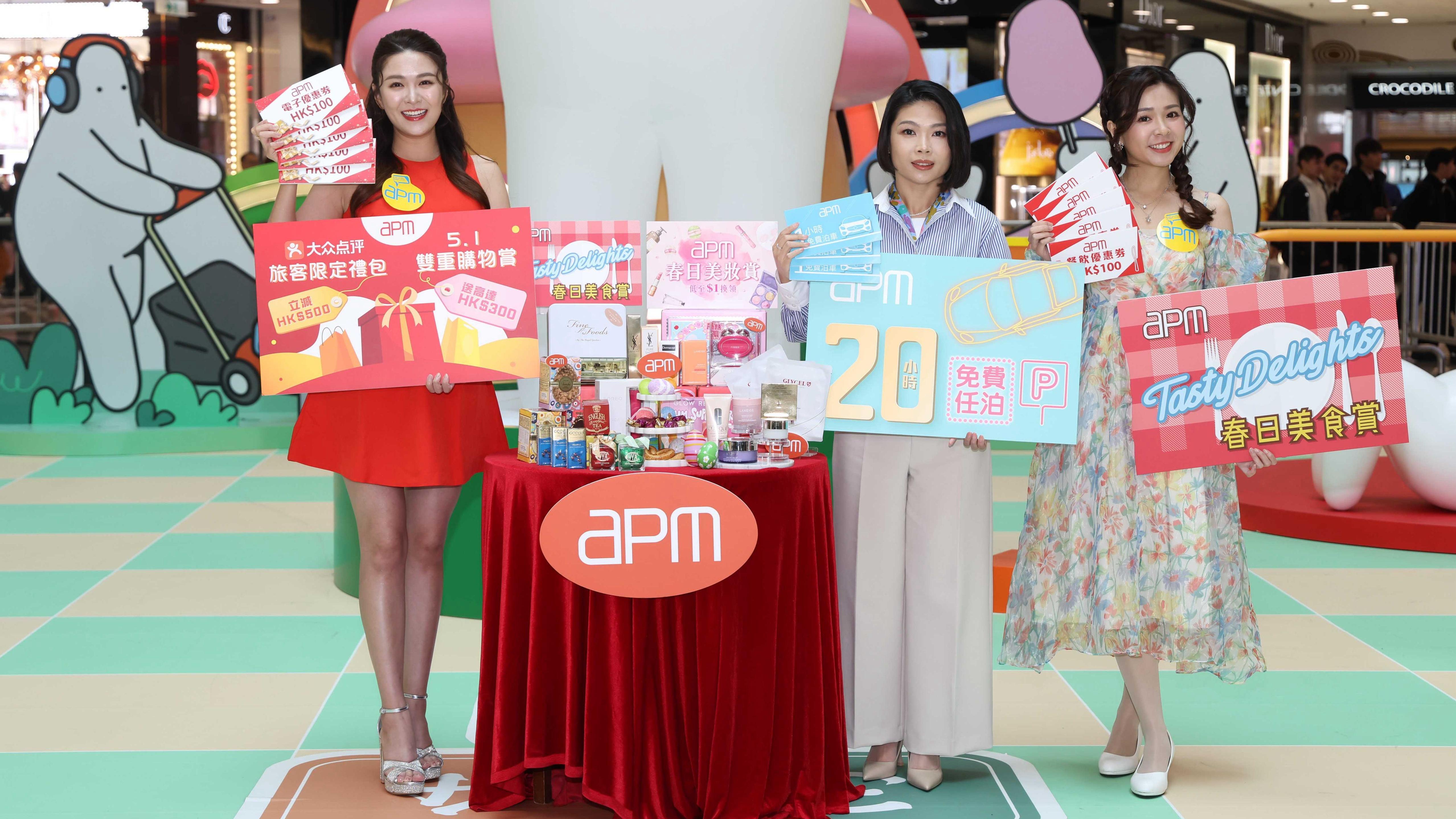 apm投放千萬谷復活節及五一檔期 料人流及生意錄雙位數增長｜商場動態