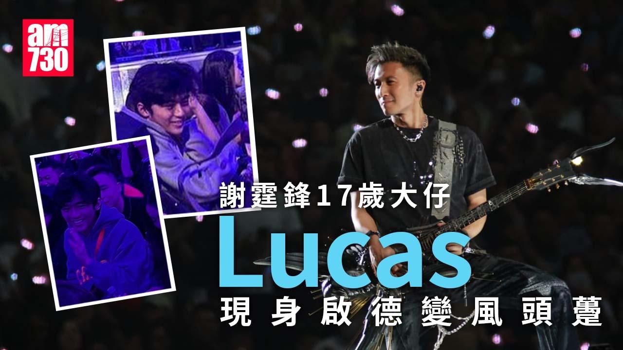 謝霆鋒演唱會2025｜大仔Lucas現身變風頭躉 孖胞弟Quintus睇騷撐老竇 (多圖)