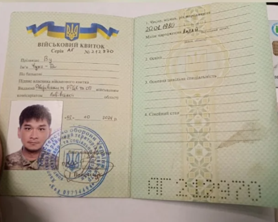 烏軍近日拾獲吳忠達證件及制服碎片遺物，其遺體疑遭野生動物啃食殆盡，然而身份證和健保卡仍可證明吳的身份(網上圖片)