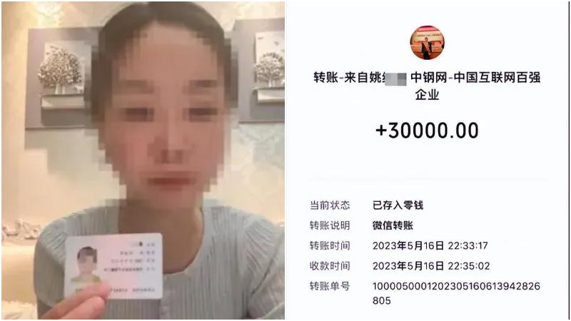 董女展示身分證，實名舉報姚姓董事長。（圖/翻攝《鳳凰網》）