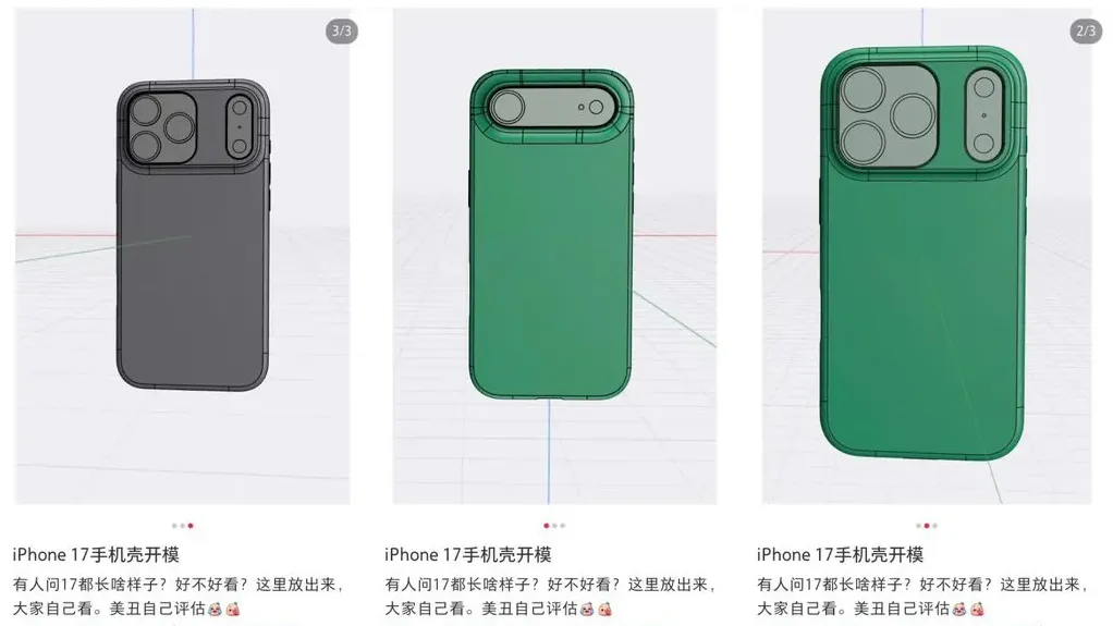 iPhone 17 Pro Max再有保護殼曝光　同配大型鏡頭組＋一設計顯示細節位