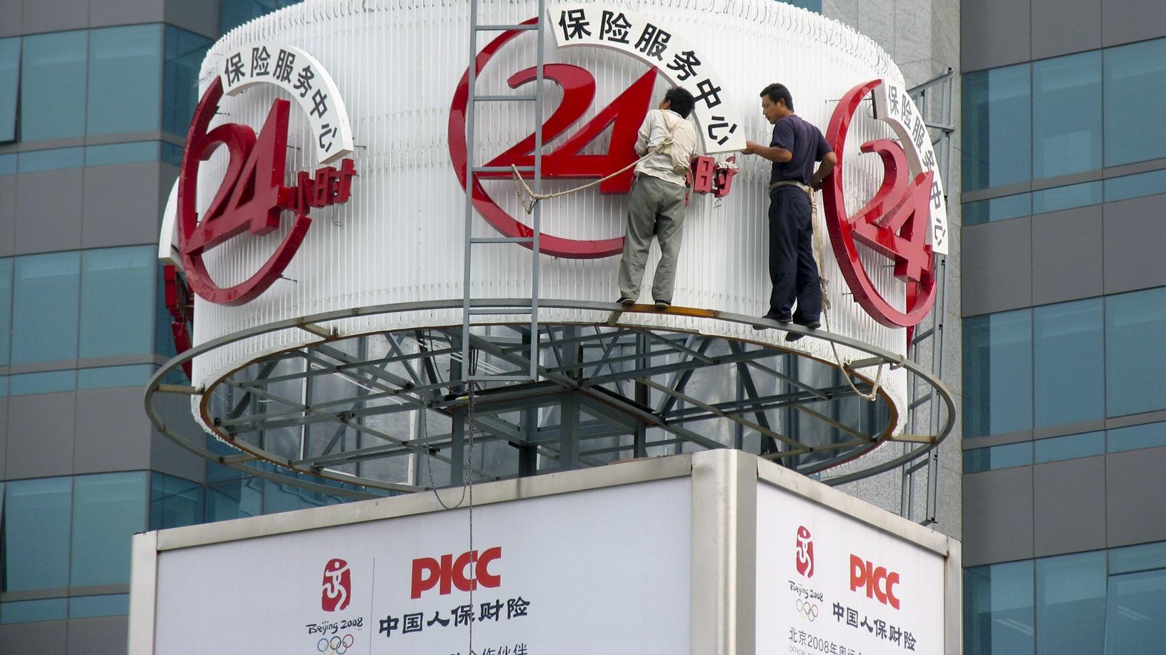 財險上季淨利潤漲80%至100% 錄逾百億人幣