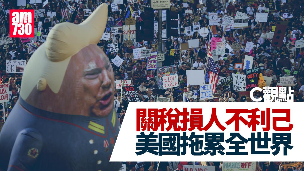 關稅損人不利己 美國拖累全世界