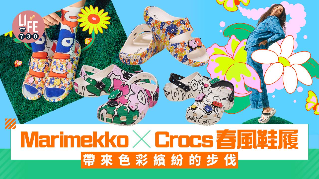 Marimekko X Crocs春風鞋履 帶來色彩繽紛的步伐