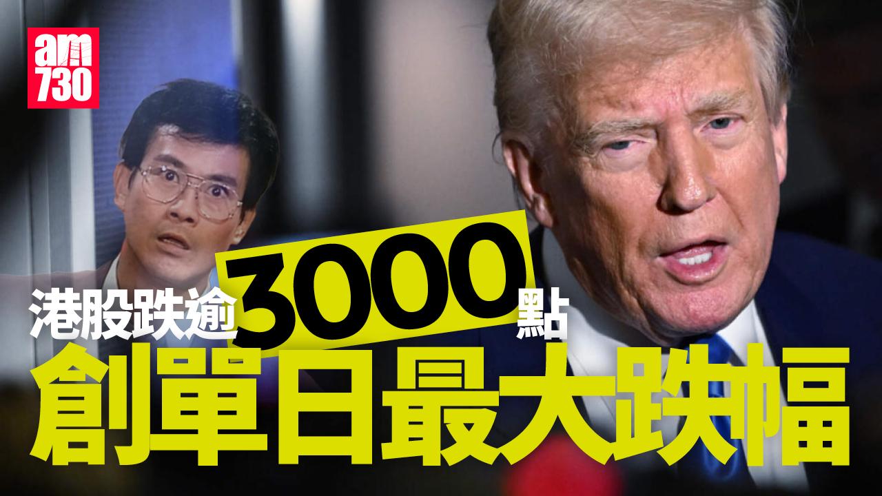最大 跌幅 港股 (99) 사진