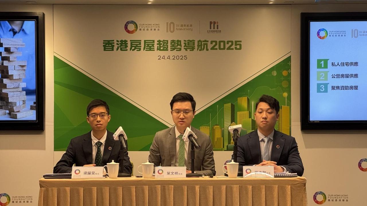 特朗普關稅戰｜團結香港基金：若貿易戰持續或影響本港樓市