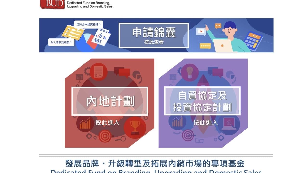 審計署發現，接獲並處理超過2萬宗申請，當中分別有53%的一般申請、63%透過「申請易」的申請及60宗「電商易」申請不獲批、被撤回或無法繼續處理。（網站截圖）