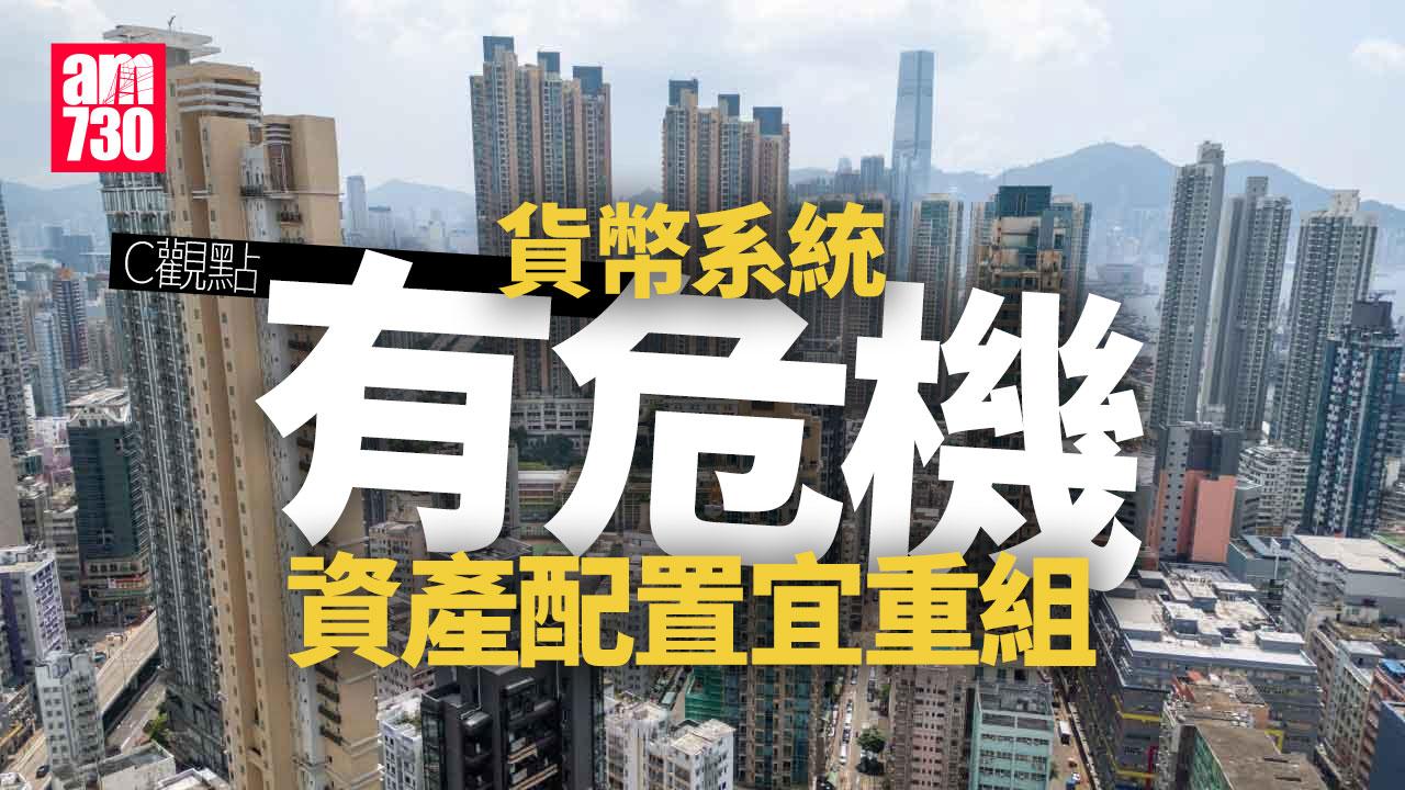 貨幣系統有危機 資產配置宜重組