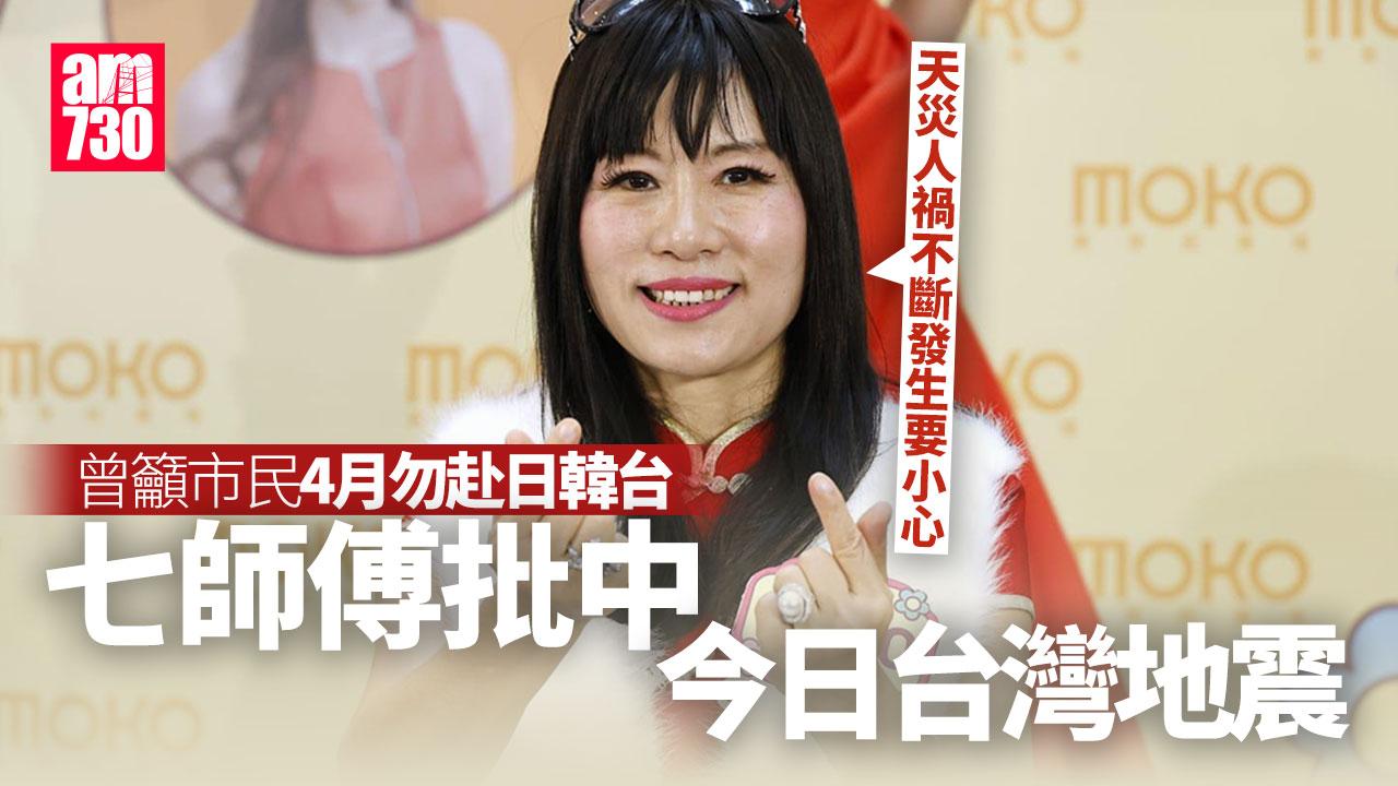 七師傅批中台灣地震警告避去四地旅遊 印度神童預言神準命中