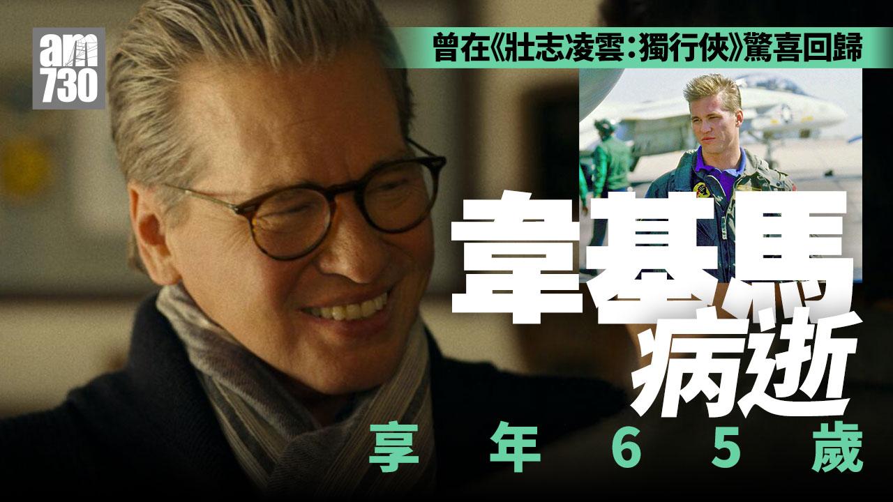 一代「蝙蝠俠」韋基馬病逝 享年65歲