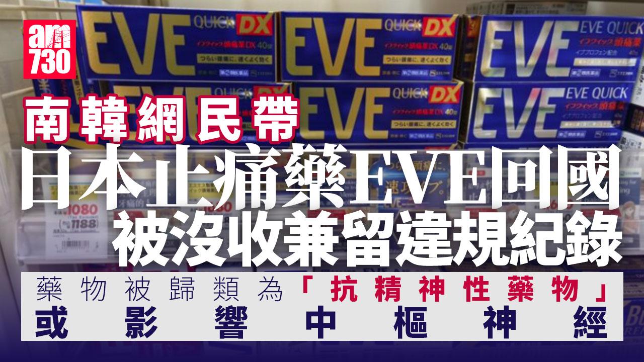 赴韓注意！港人赴日必買一物品禁入韓境 男子不知情慘留違規紀錄