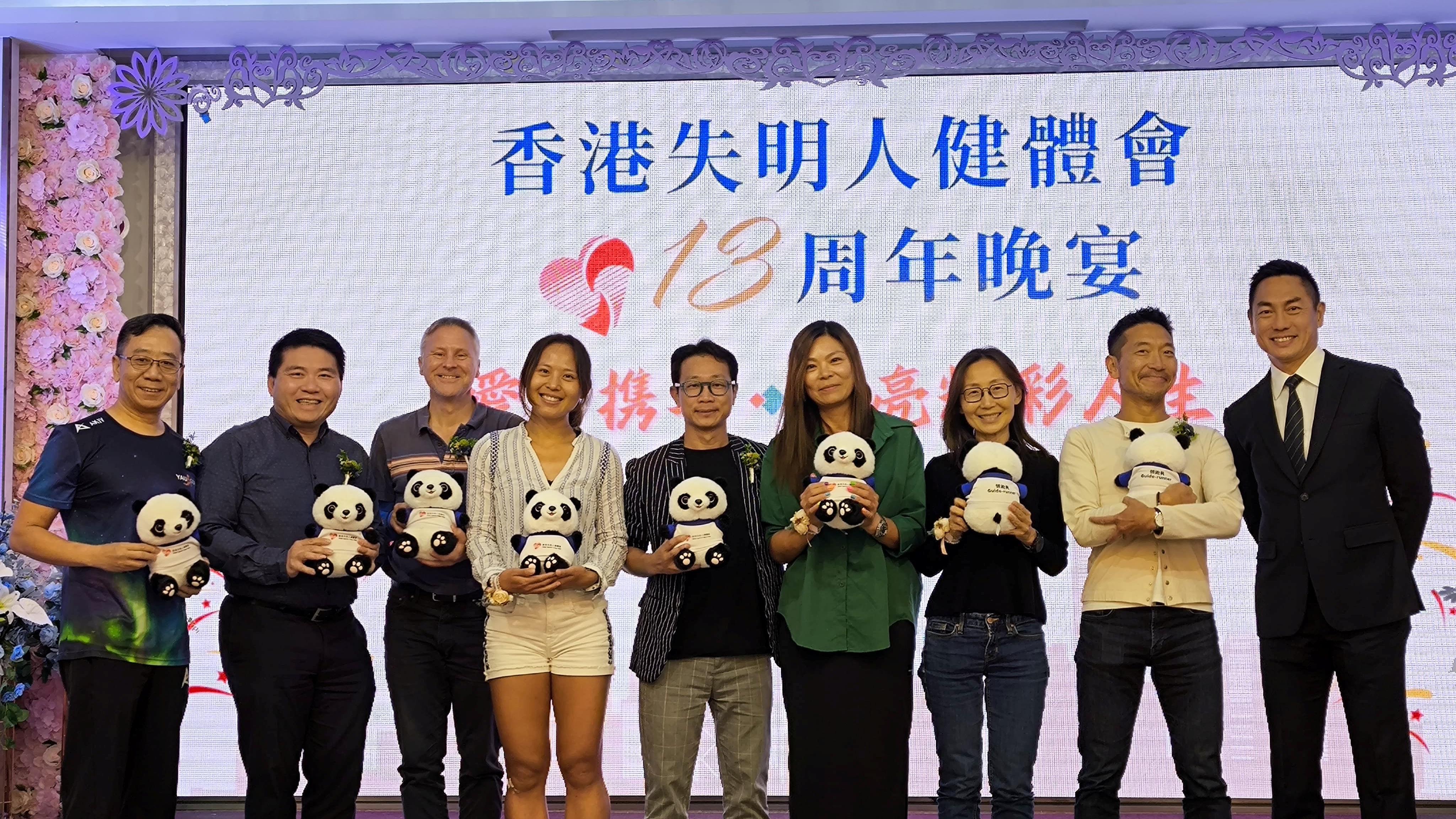 香港失明人健體會走過愛心的13年