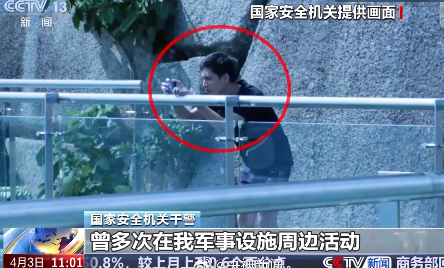 在國家安全機關提供的畫面中，一名間諜持手機偷拍的行為，被鏡頭清楚拍下。(央視畫面)