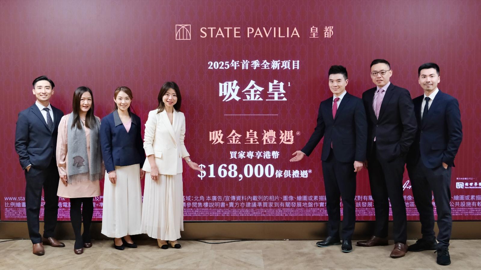 皇都兩房1041萬成交 累沽307伙 新增16.8萬置業禮遇｜北角新盤