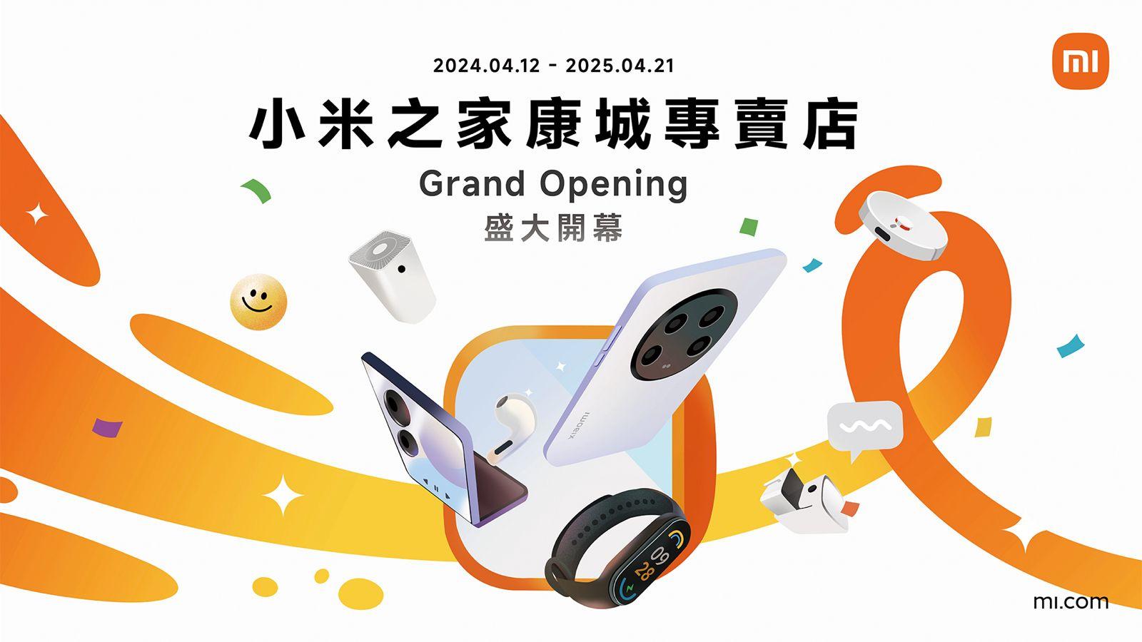 小米之家康城店開幕優惠　Pad 7平板、飲水機、智能抽濕機半價