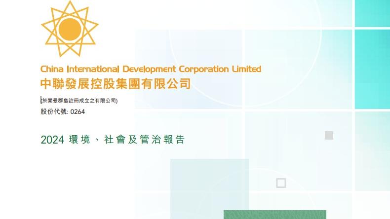 中聯發展夥中集集電 擬組合營拓制氫技術