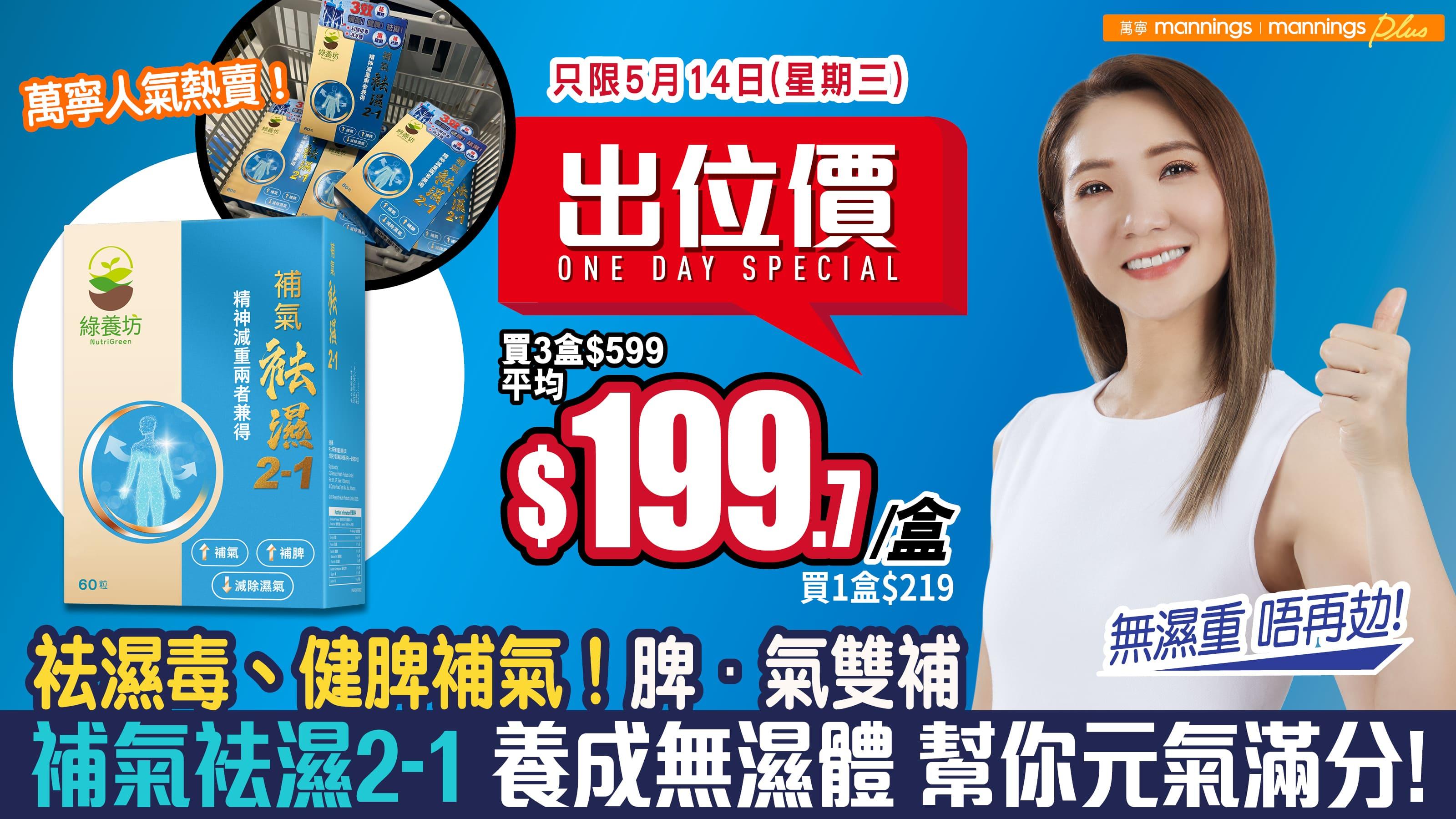 愈袪濕愈虛！？袪濕關鍵在於健脾、補氣，脾‧氣雙補