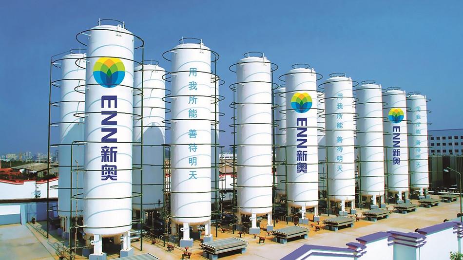 新奧股份股東大會通過新奧能源私有化方案