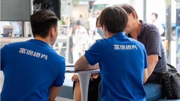 富途首季經調整利潤增長97.7% 港股交易額按年大升227%