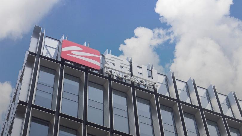 金山軟件首季純利按年跌0.2% 每股盈利0.21元