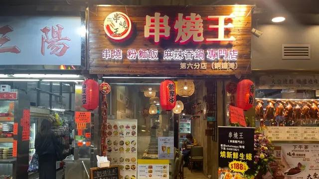銅鑼灣食肆兩批食客爆衝突，醉漢掟杯傷人被捕。(網上圖片)
