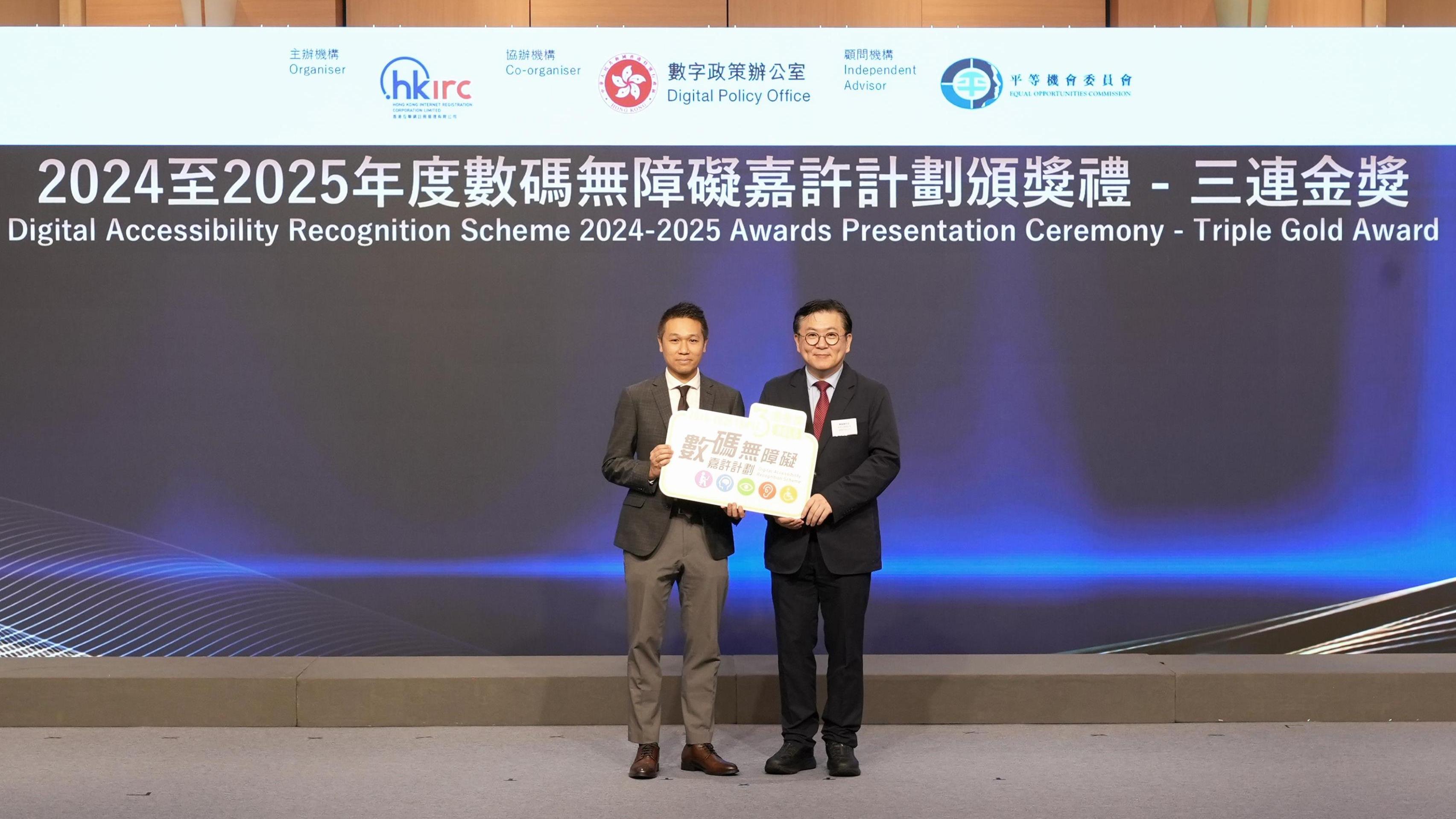 24至25年度數碼無障礙嘉許計劃 中原網頁及手機應用程式獲頒「三連金獎」｜代理動態