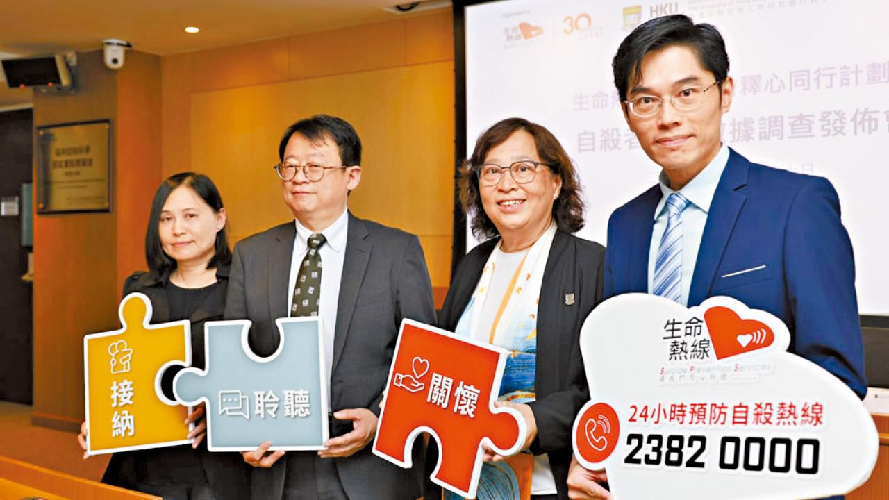近半自殺者親友創傷後壓力達臨界點 港大研究：社會應多關注家屬需求