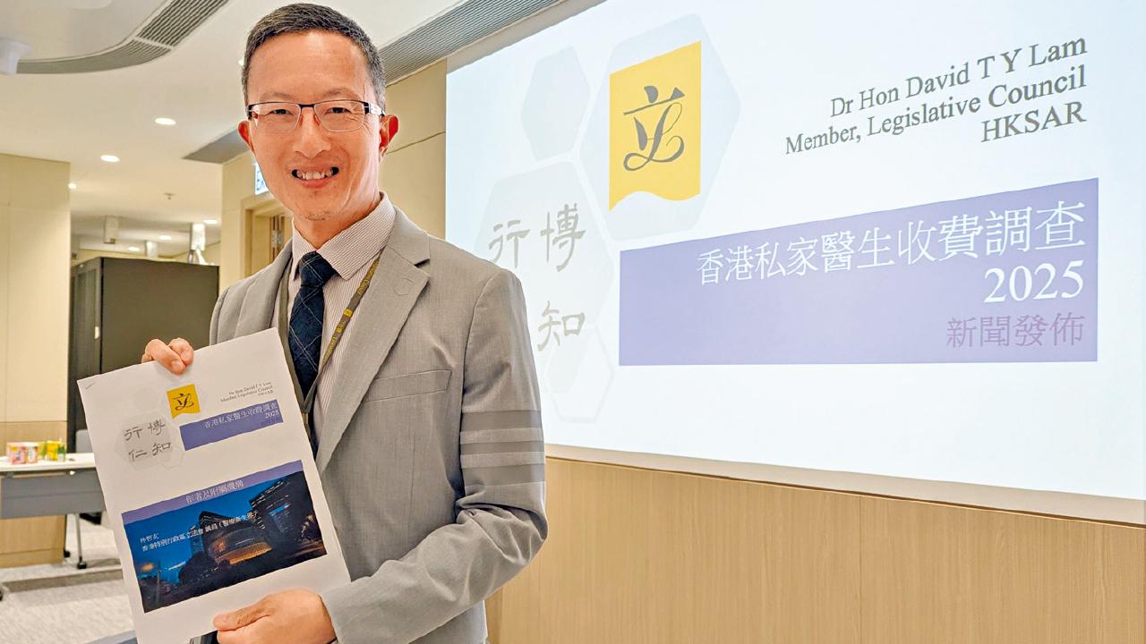 林哲玄料收費透明助減價 調查：私醫收費7年全線漲