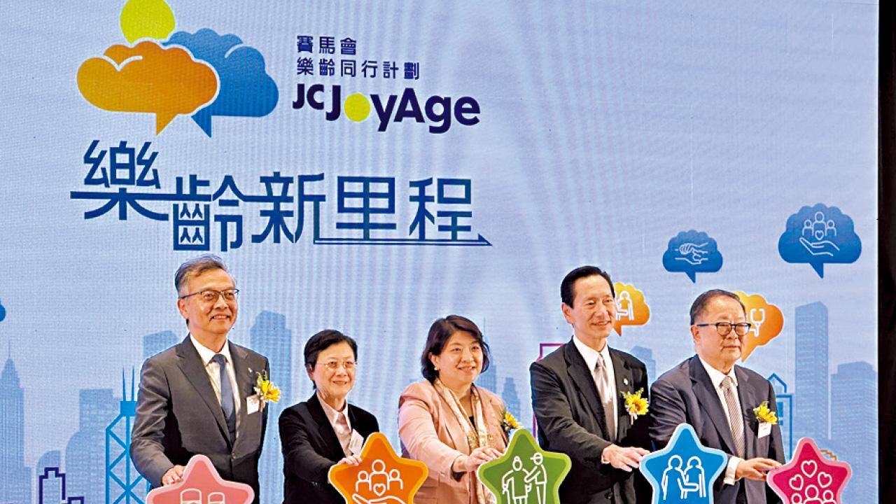 賽馬會樂齡同行計劃 構跨界別支援網絡 助抑鬱者獲新生