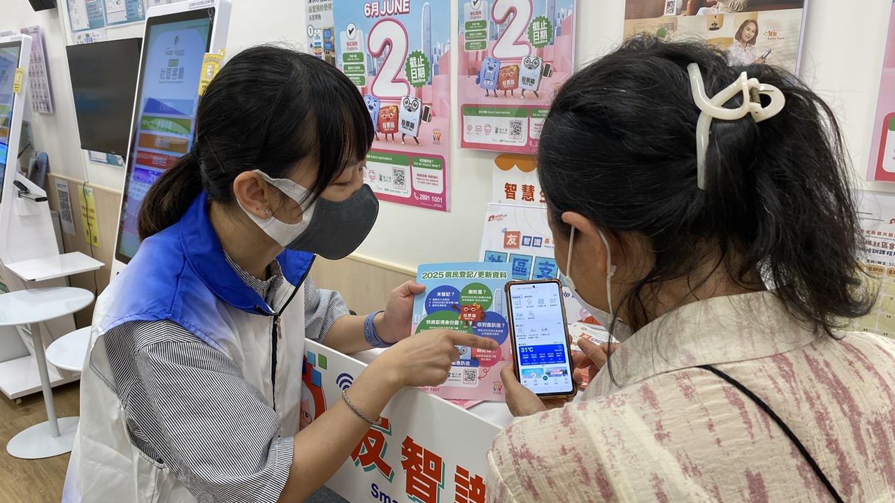 「友智識」三個社區支援點 新增「智方便」自助登記站 便利選民登記