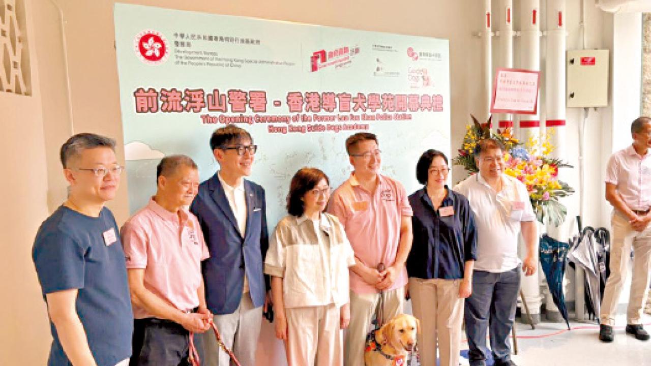 前流浮山警署的導盲犬新生