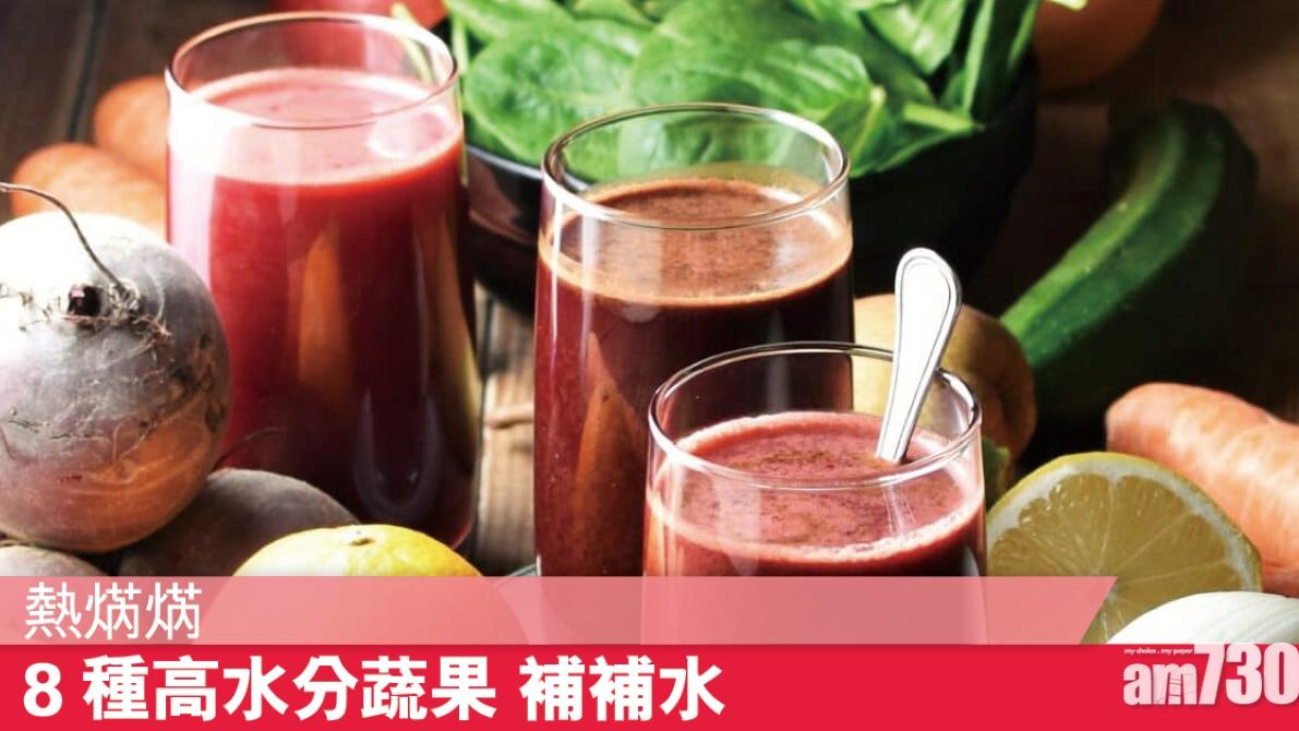 水分高蔬果｜大白菜 波菜 木耳超過90%（am730製圖）