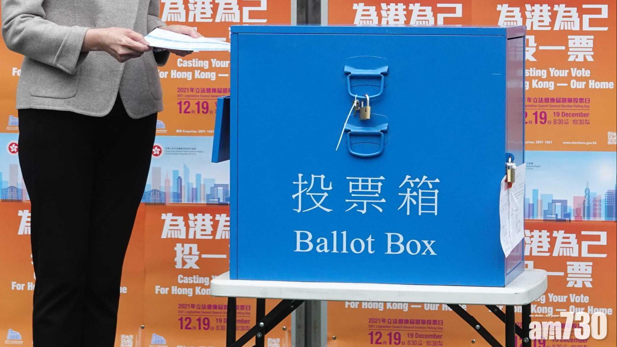 選管會建議維持立法會選舉地方選區分界及沿用選區名稱(資料圖片)