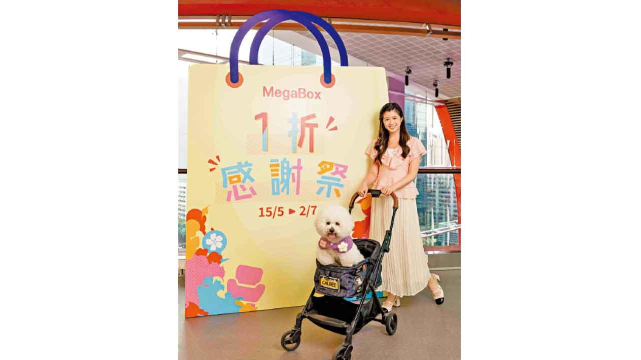 MegaBox 1折感謝祭5.15登場  $1美食再豪送千萬元電子現金券及禮品