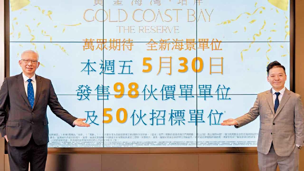 「黃金海灣‧珀岸」將於本周五發售共148伙。