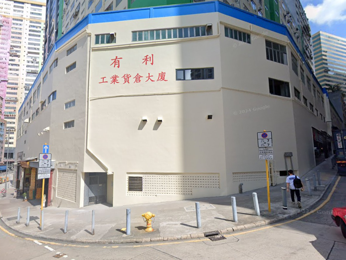 葵涌工廈迷你倉遭爆竊，倉主失遊戲卡報警。(Google街景截圖)
