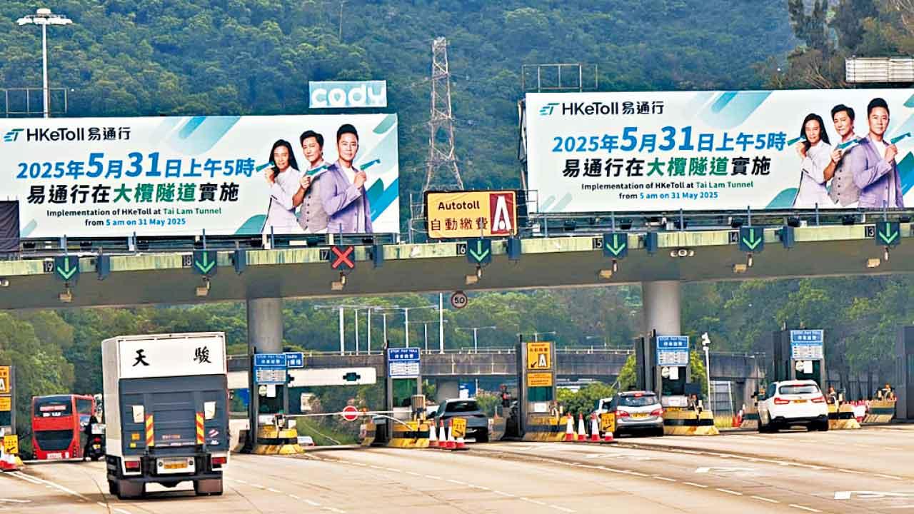 政府周六凌晨收回大欖隧道 私家車收費減至45元 的士劃一28元