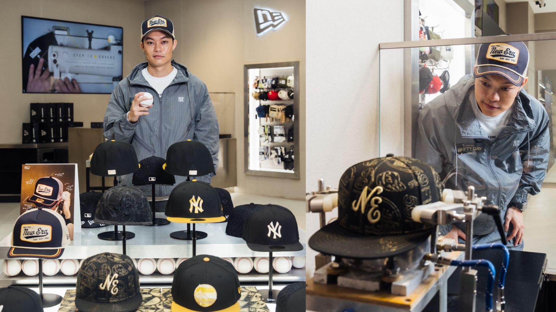 胡子彤由棒球員轉型全能藝人 現身活動向傳奇59FIFTY棒球帽款致敬