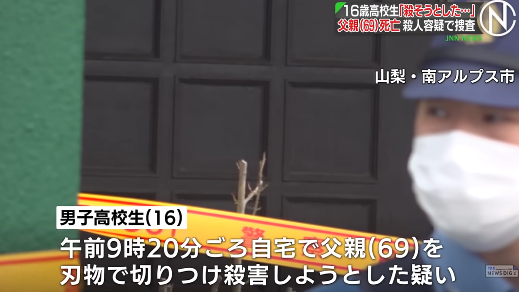 疑不滿父親常帶外遇回家 16歲少年揮刀弒父後自首