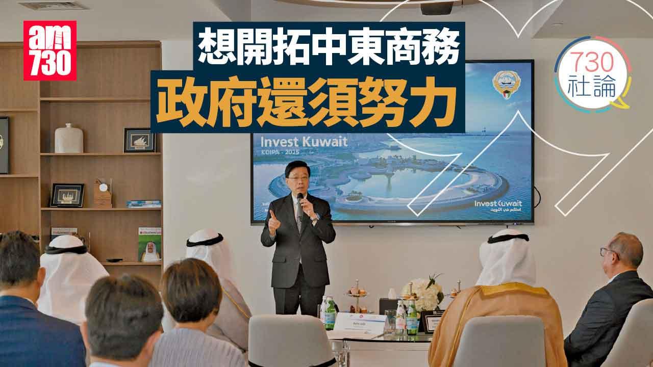 想開拓中東商務 政府還須努力