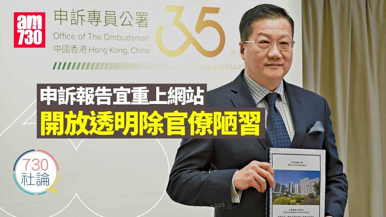 申訴報告宜重上網站 開放透明除官僚陋習