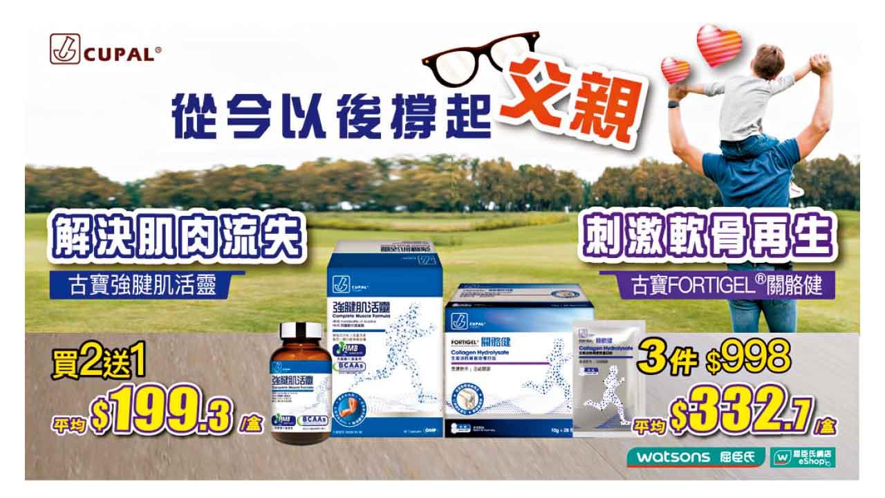 父親節送Daddy咩好？8大最窩心/實用禮物推薦 送禮不踩雷！