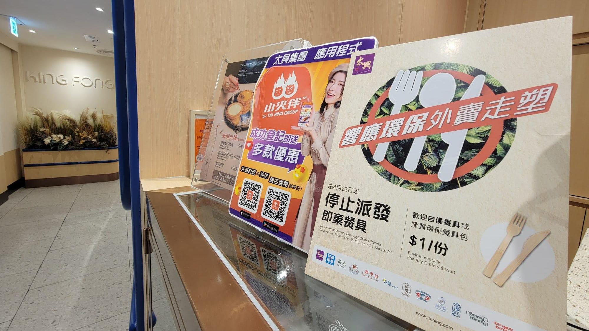 謝展寰稱未有第二階段「走塑」時間表，與業界試驗找替代品