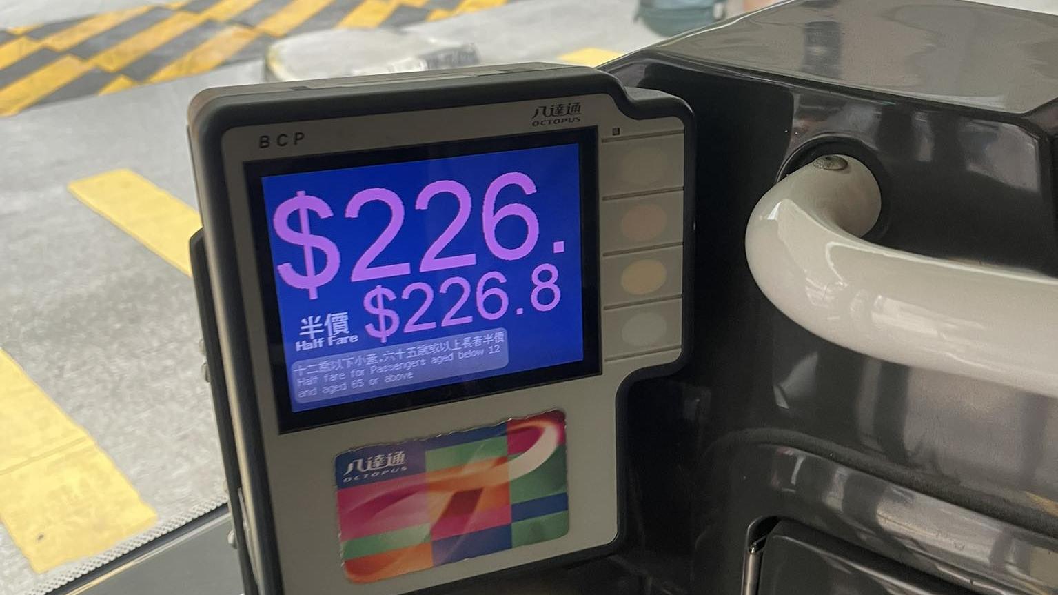 網上熱話｜上九巴拍卡驚見226.6元「天價車費」 網民：咩車可以咁貴？