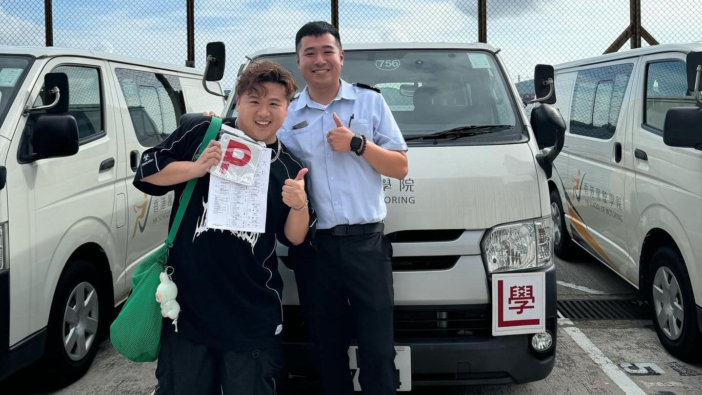 肥仔與姜濤同一教車師傳 鴨脷洲駕駛學院變成星級地方