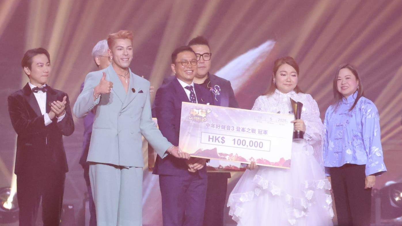 中年好聲音3決賽｜黃博奪冠台下小豬O晒嘴 張與辰排名亞軍