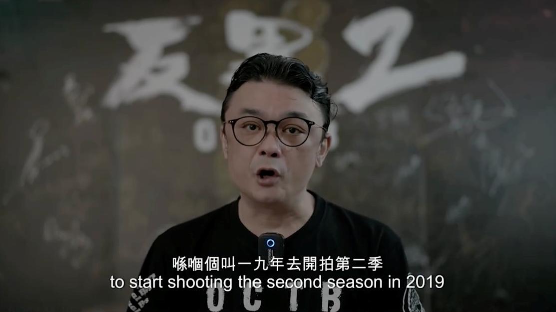 反黑2｜宋本中導演拍片眾籌開拍：我去到破產邊緣　指金主走數致停拍