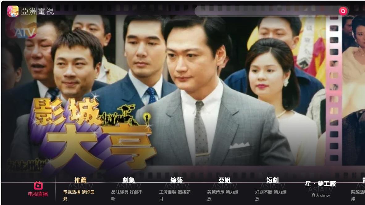 亞視配股籌2056萬 七成用作交租出糧